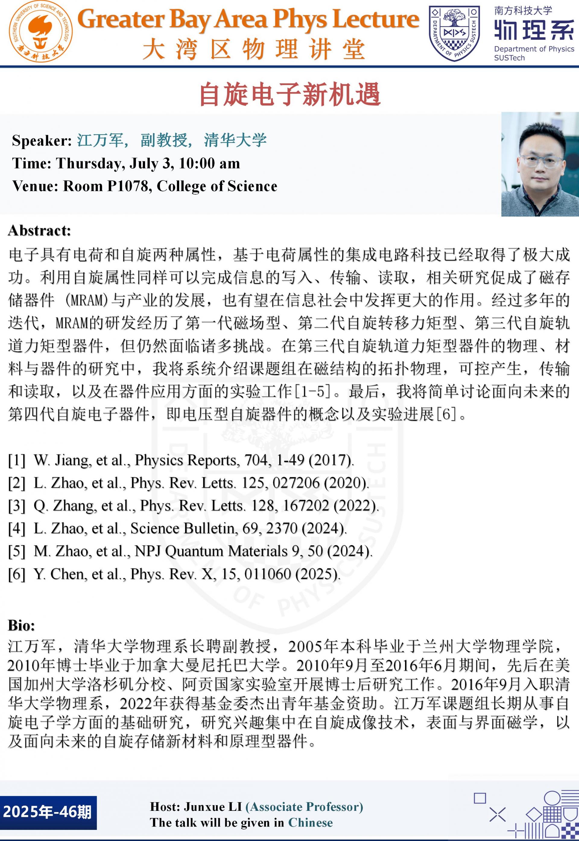 江萬軍_01.jpg