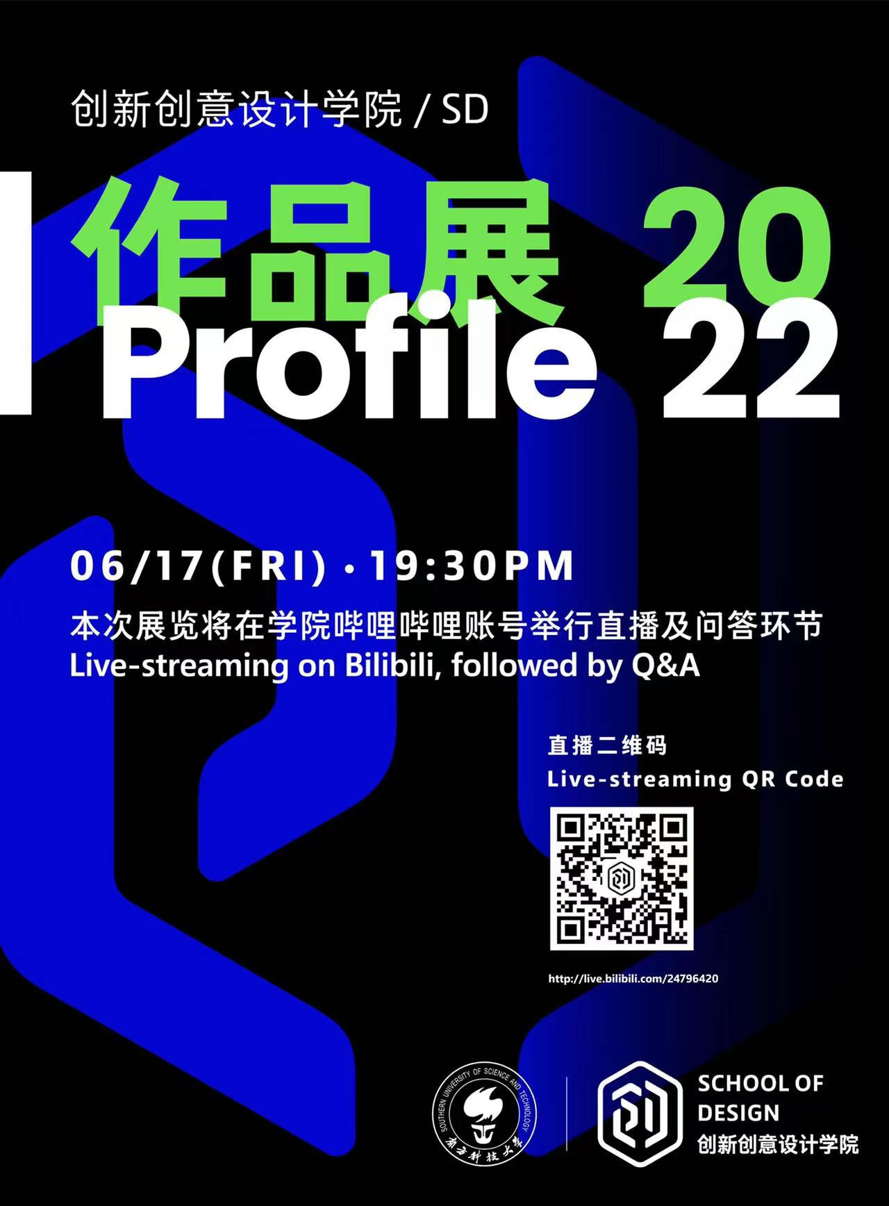 2022設(shè)計(jì)學(xué)院學(xué)生課程作品展.jpg